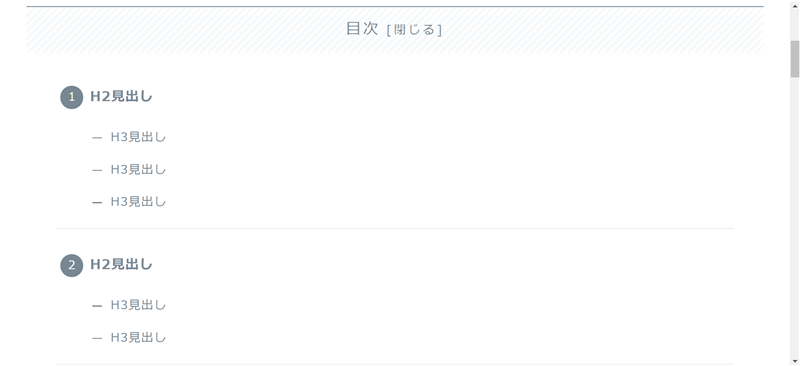 Cocoonのスキン「grayish」で表示される目次の表示例