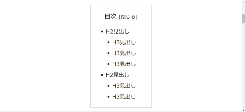 Cocoonで目次ナンバーの表示形式「ドット(黒丸)」