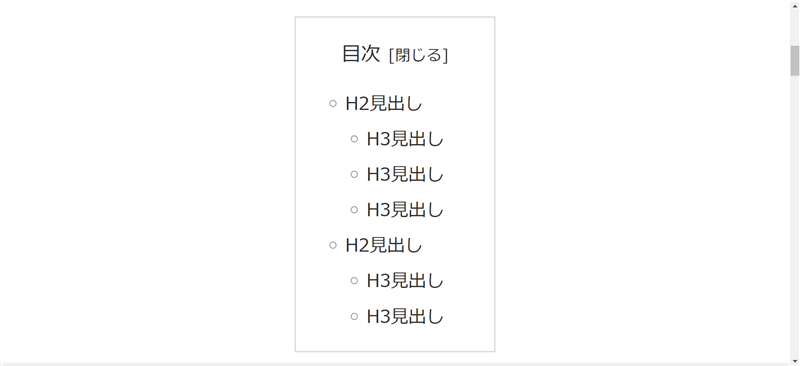 Cocoonで目次ナンバーの表示形式「ドット(白丸)」