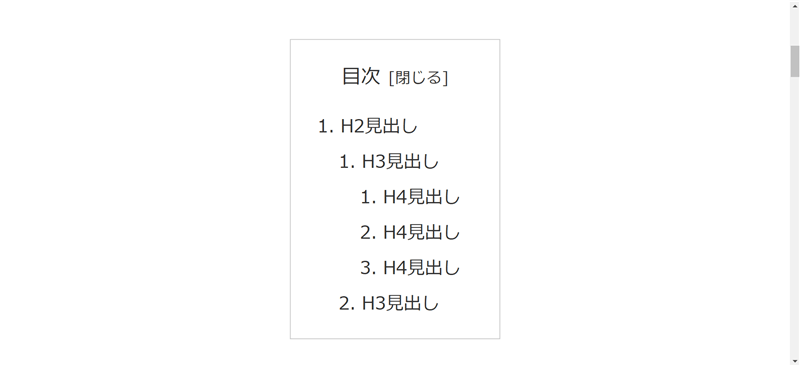 H2~H4見出しが表示されたCocoonの目次