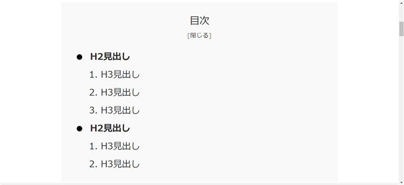 Cocoonのスキン「NAGI」で表示される目次の表示例