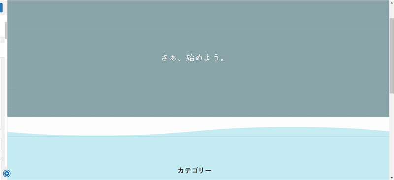 PC画面で見た初期設定のメインビジュアルの高さ