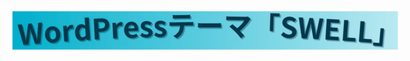 画像を挿入した見出しの例