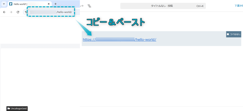 アドレスバーのURLをブログカードブロックにコピペしている様子