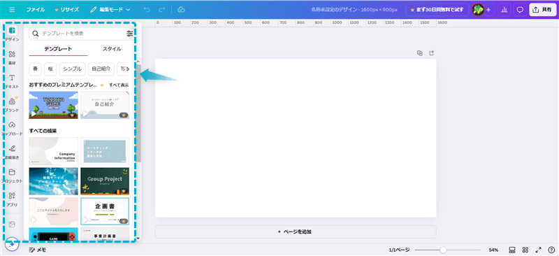 CanvaでSWELLのメインビジュアルに設定する画像を作成する手順-3