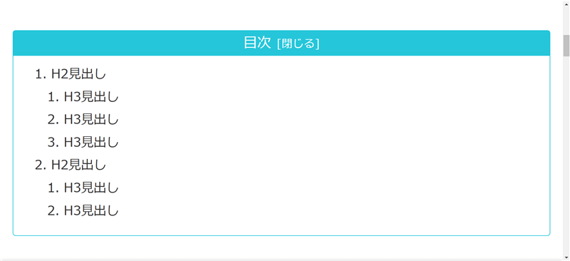 Cocoonのスキン「Veilnui Simplog」で表示される目次の表示例