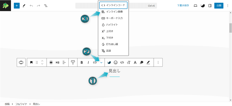 SWELLでサイト型トップページに挿入する見出しに画像を入れる手順-1