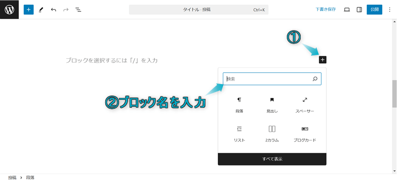 Cocoonの見出しを記事内に挿入する方法-4