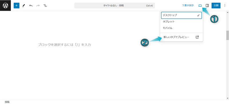 Cocoonでブログカードが正しく表示されているか確認する手順