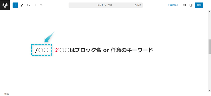 Cocoonの見出しを記事内に挿入する方法-3