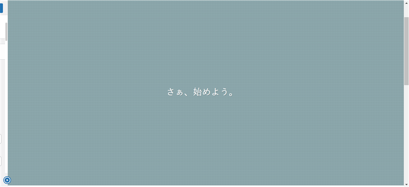 PC画面で見た表示画面いっぱいの設定にしたメインビジュアルの高さ