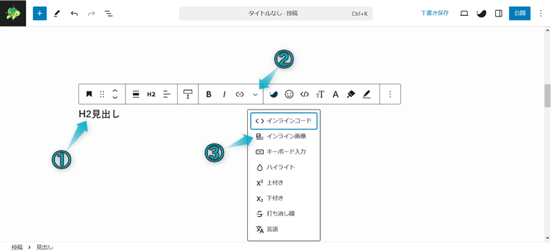 SWELLの見出しに画像を挿入する手順-1