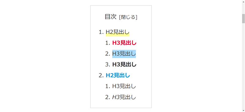 Cocoonで見出し内タグを有効にした目次