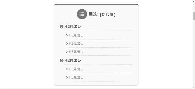 Cocoonのスキン「イノセンス」で表示される目次の表示例