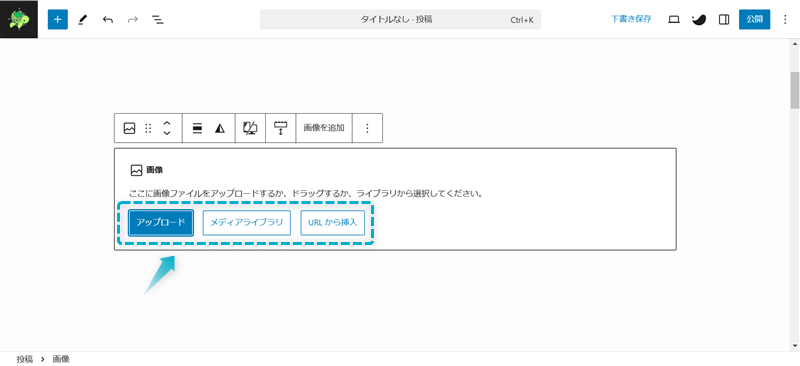 SWELLで画像をページに挿入する手順-2