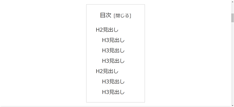 Cocoonで目次ナンバーの表示形式「表示しない」