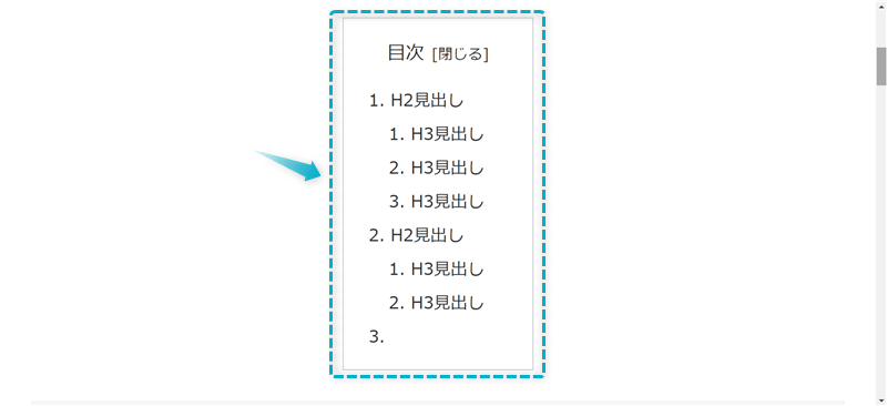 Cocoonで目次の内容を開いた状態