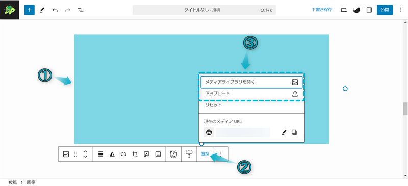 SWELLで画像を差し替える手順