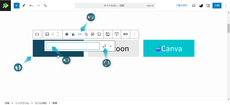 SWELLのサイト型トップページのカスタマイズでリッチカラムブロックと画像ブロックを組み合わせた使用例の作成手順-4